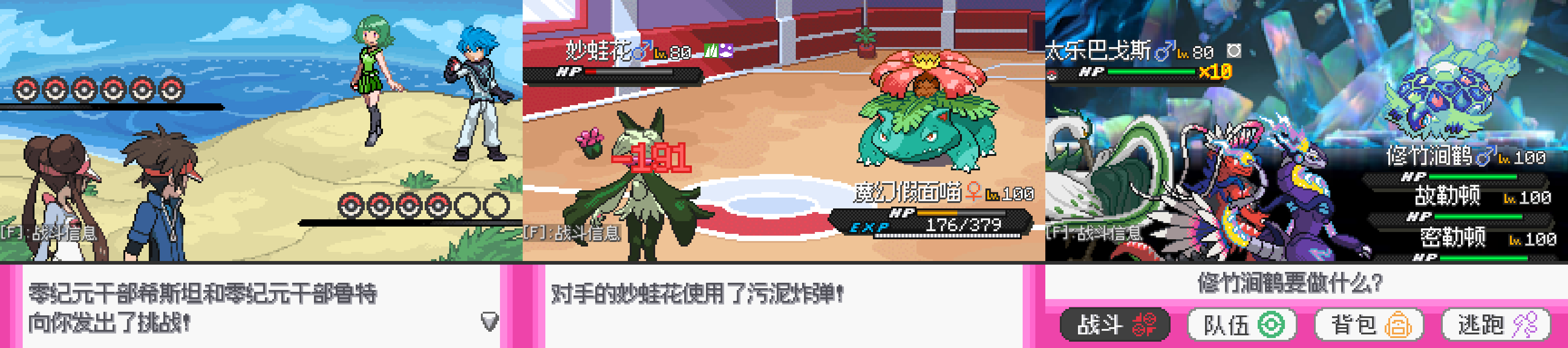 战斗 战斗