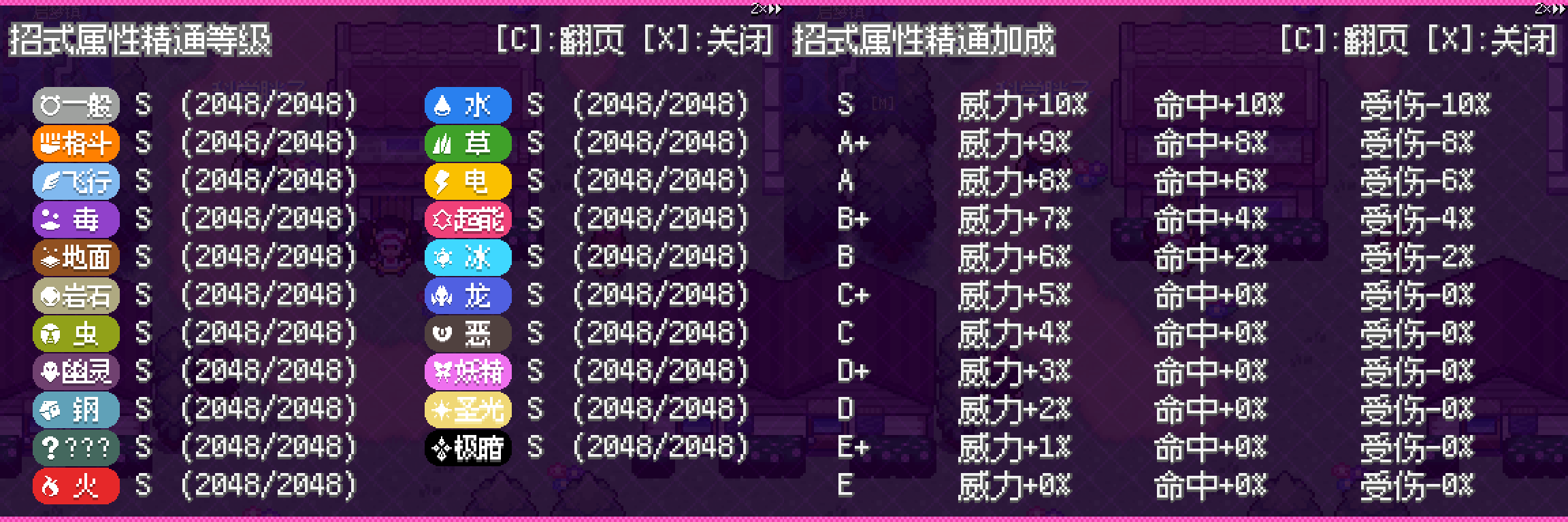精通 精通