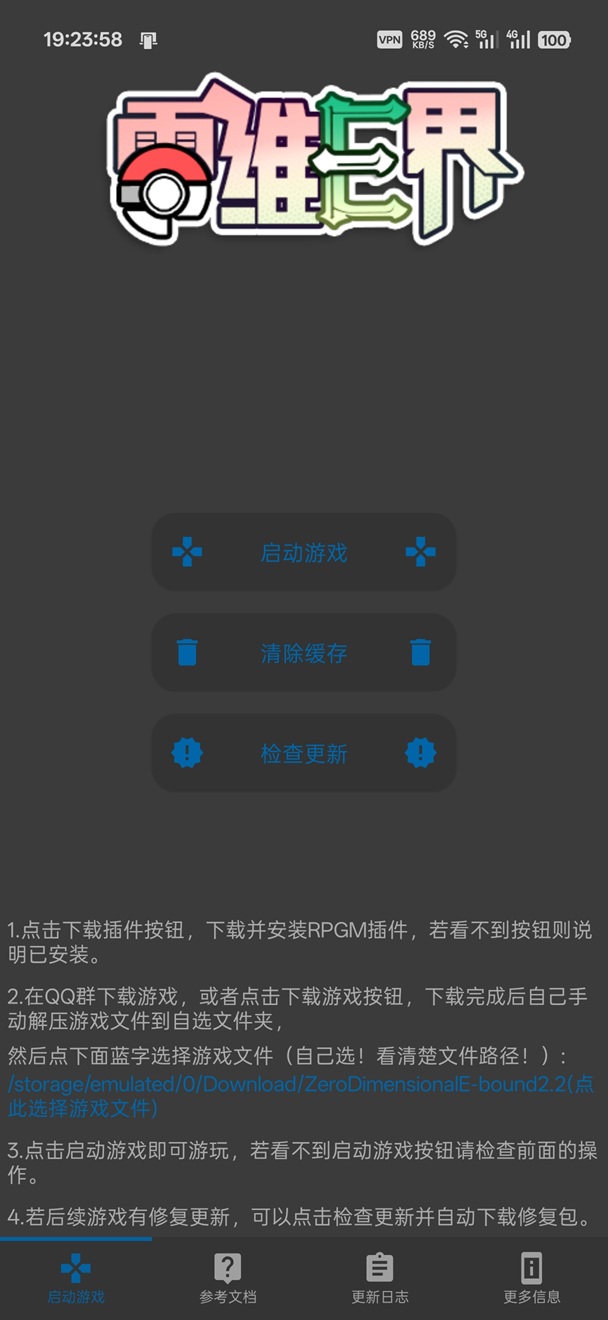 启动器