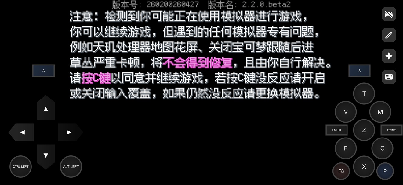 展开模拟器键盘