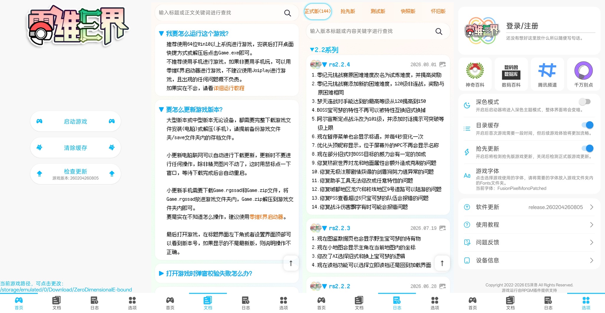 启动器