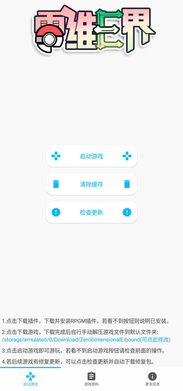 启动器